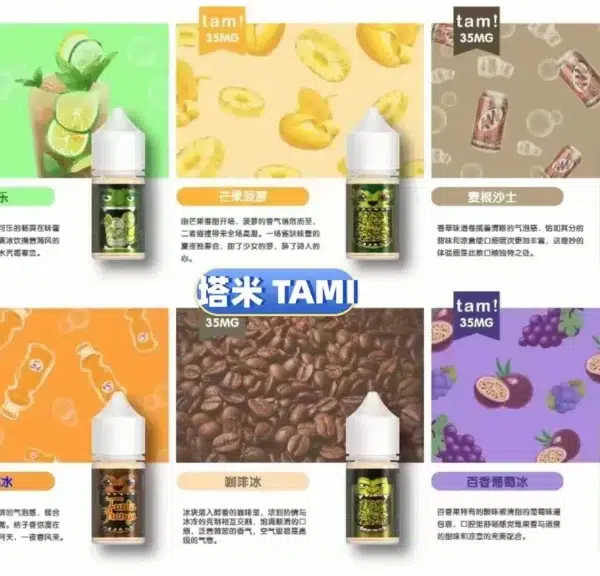 TAMI 塔米大嘴怪